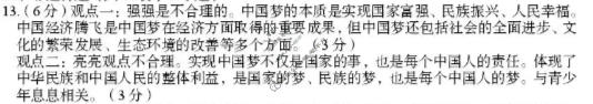 安徽省八年级2025-2026学年度第一学期作业辅导练习(三)3道德与法治答案