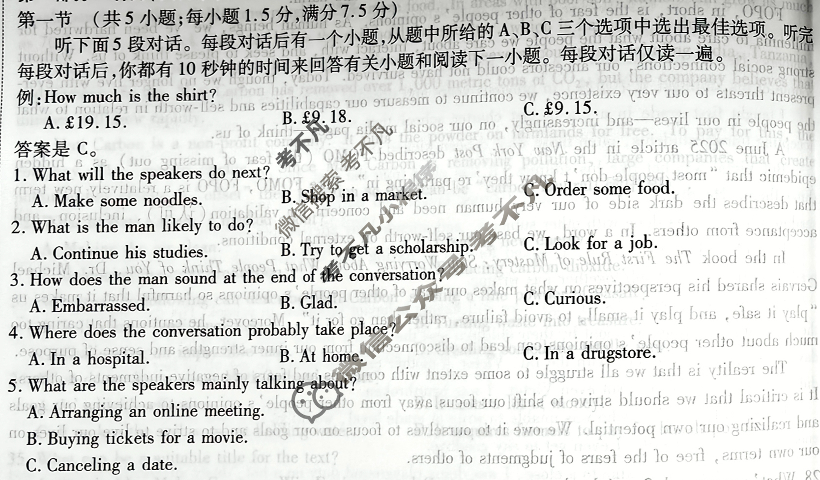 [天一大联考]高三2026届高考全真模拟卷(四)4英语试题