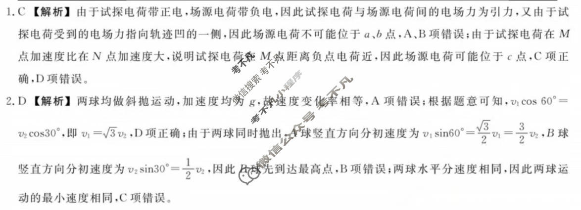 福建2025-2026学年上学期高三百校12月联合测评(FJ)物理答案