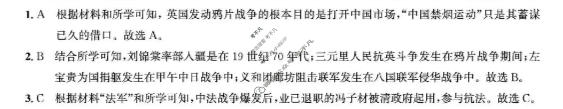 [皖智教育]2025-2026学年安徽省八年级教学质量检测(无标题)3A(12月)历史答案
