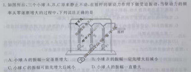 [衡水金卷]广东省2025-2026学年度高二年级12月份联考物理(B版)试题