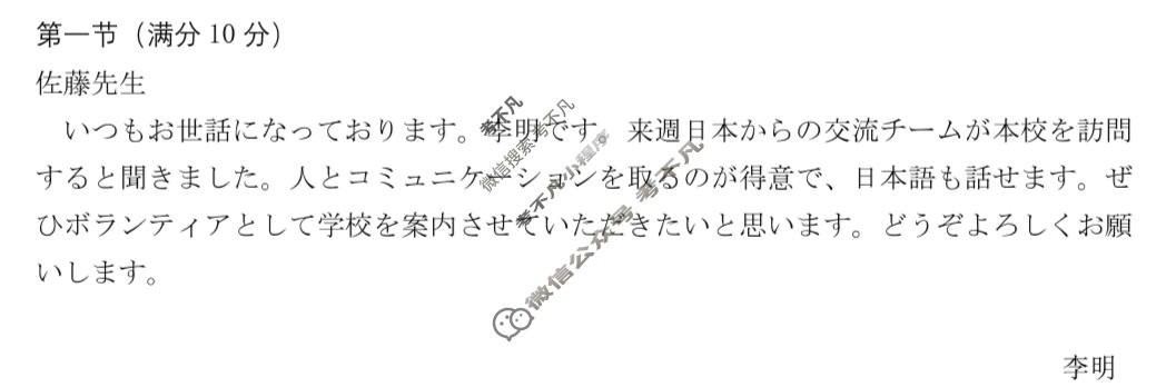 德阳市高中2023级第一次诊断考试(德阳一诊)日语答案