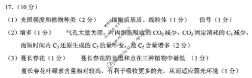 红河州文山州2026届高中毕业生第一次复习统一检测生物答案