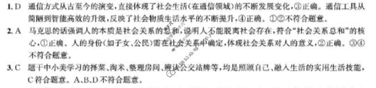 [皖智教育]2025-2026学年安徽省八年级教学质量检测(无标题)3A(12月)道德与法治答案