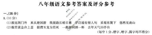 [皖智教育]2025-2026学年安徽省八年级教学质量检测(无标题)3A(12月)语文答案