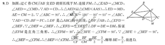 [皖智教育 安徽第一卷]2025-2026学年安徽省九年级教学质量检测(三)3数学(沪科版)答案