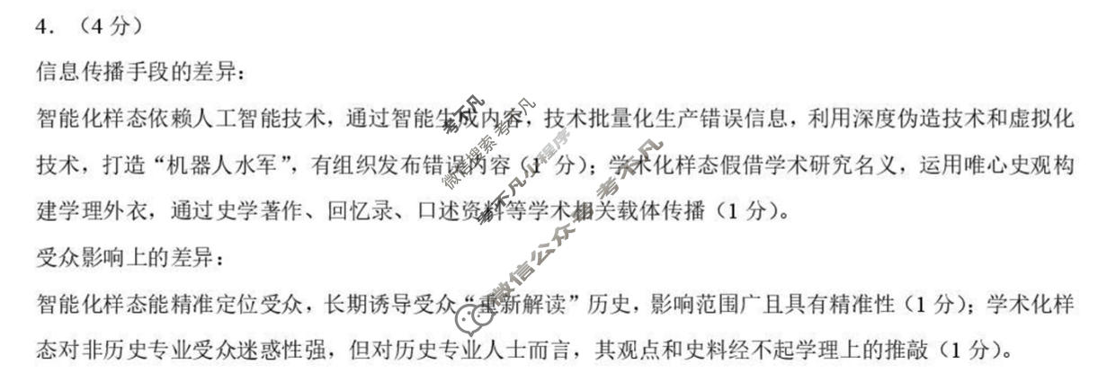 TDA标准学术能力高三年级诊断性测试2025年12月测试语文答案
