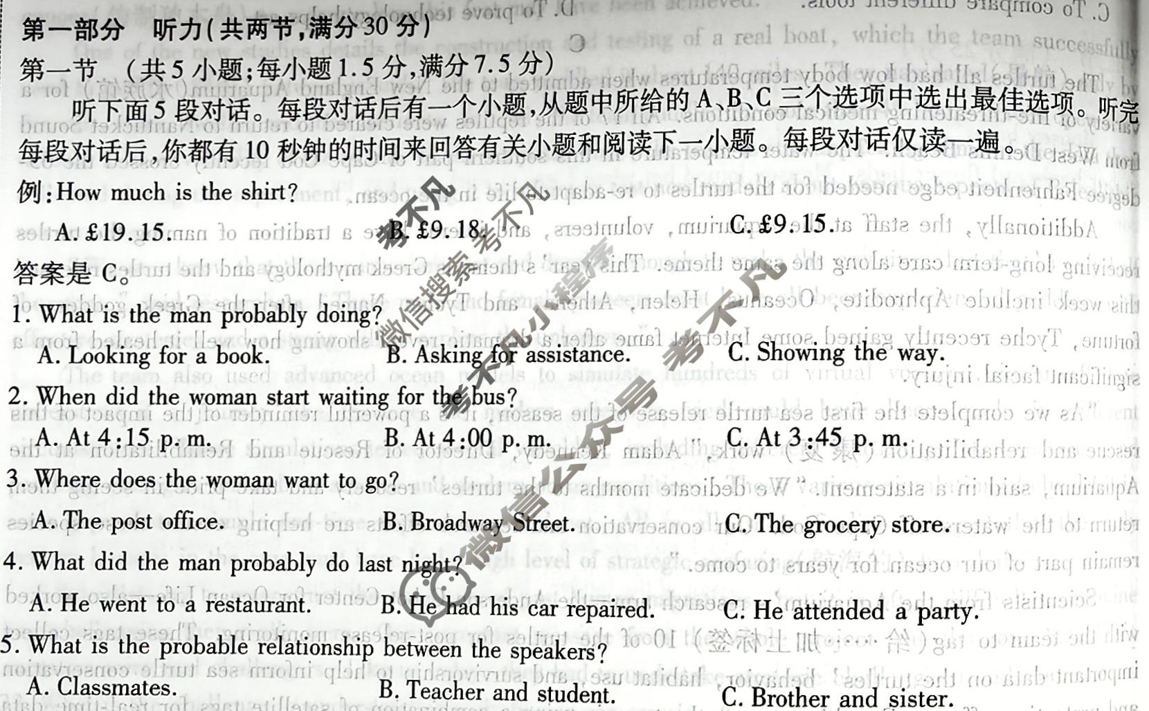 [天一大联考]高三2026届高考全真模拟卷(三)3英语试题