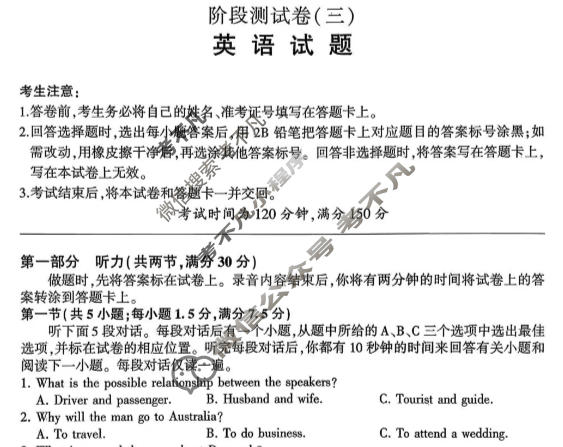 [百师联盟]2025-2026学年高一上学期阶段测试卷(三)3英语试题