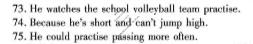 [皖智教育]2025-2026学年安徽省八年级教学质量检测(无标题)3A(12月)英语(人教版)答案