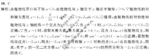 亳州市2026届九年级第一次模拟考试数学答案