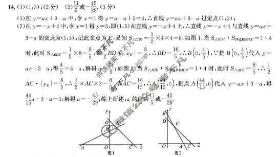 [皖智教育]2025-2026学年安徽省八年级教学质量检测(无标题)3A(12月)数学(沪科版)答案