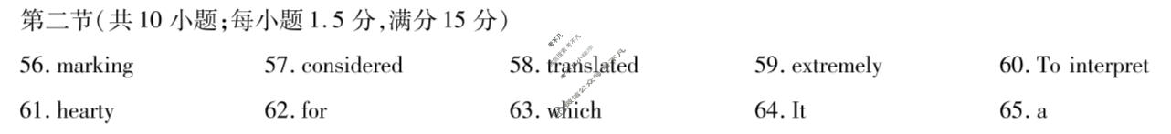 [天一大联考]湖南省2025-2026学年高二12月联考英语答案