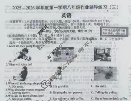 安徽省八年级2025-2026学年度第一学期作业辅导练习(三)3英语试题
