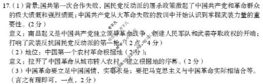 安徽省八年级2025-2026学年度第一学期作业辅导练习(三)3历史答案