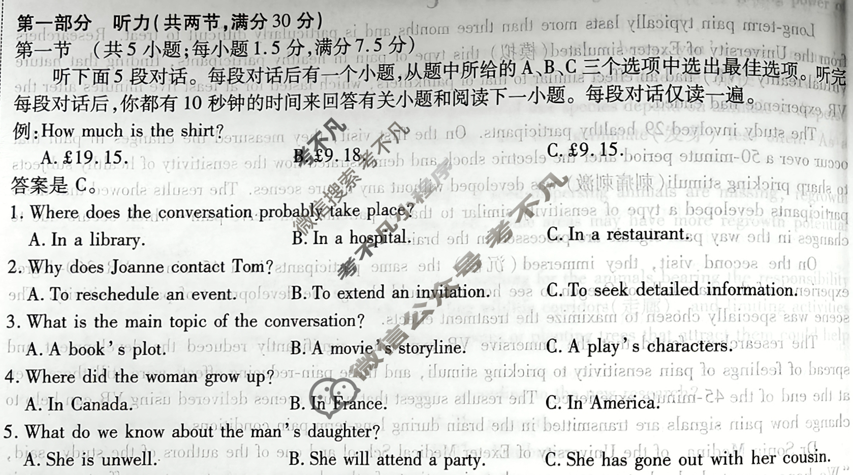 [天一大联考]高三2026届高考全真模拟卷(六)6英语试题