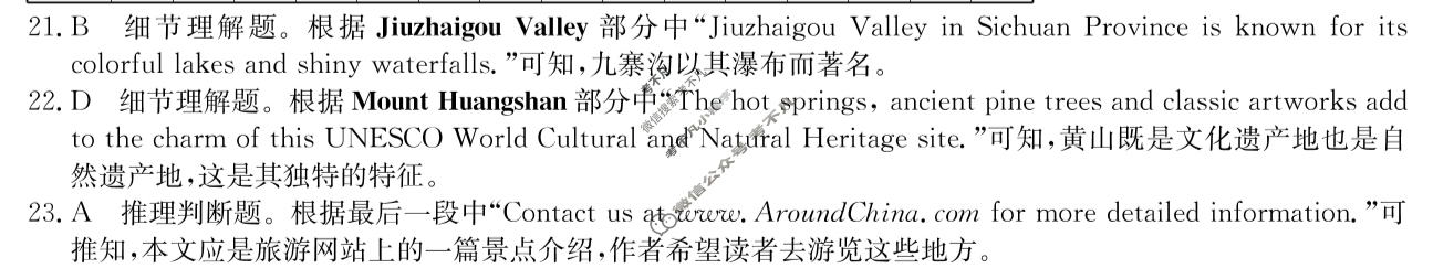 湖南省桑植县第四中学2025~2026学年度上学期12月月考高一(6186A)英语答案
