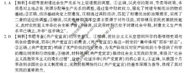 [皖江名校联盟]2025-2026学年高一12月联考政治答案