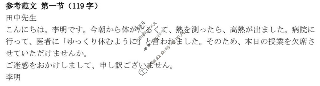 江西省金太阳2025年“三新”协同教研共同体高三联考(12.25)日语答案