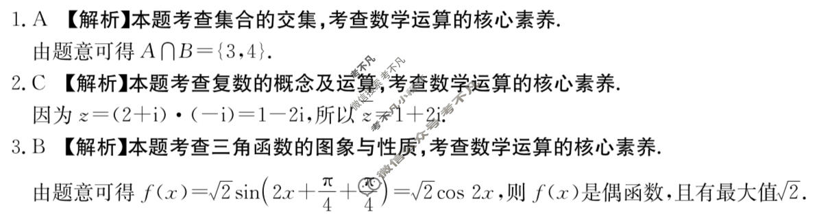广东省金太阳2026届高三12月联考(12.25)数学答案