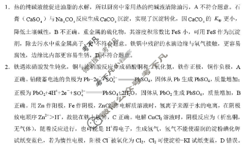 2026届高二云南“美美与共”民族中学联盟联考(三)3化学答案