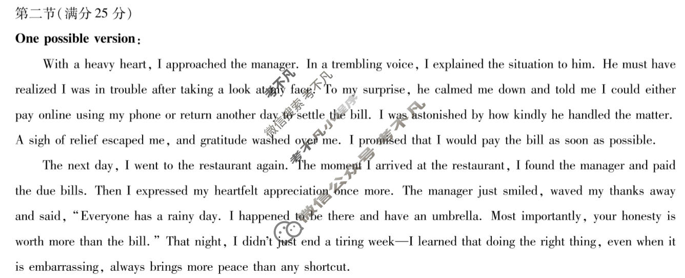 [天一大联考]湖南省2025-2026学年高二12月联考英语(Y)答案