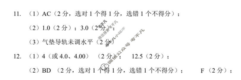 楚天协作体2025-2026学年高一上学期联考(12月)物理答案