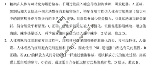 2026届高二云南“美美与共”民族中学联盟联考(三)3生物答案