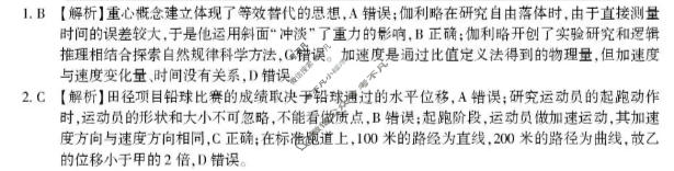 [皖江名校联盟]2025-2026学年高一12月联考物理A答案