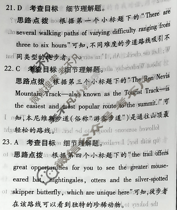 [天一大联考]高三2026届高考全真模拟卷(七)7英语答案