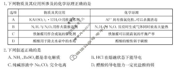 安徽高中2025~2026学年高二上学期12月份阶段检测(26-T-362B)化学试题