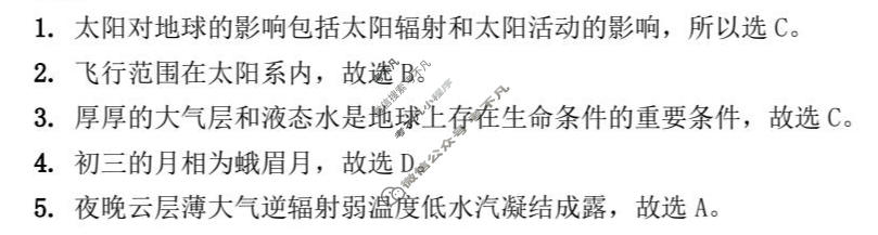 楚天协作体2025-2026学年高一上学期联考(12月)地理答案