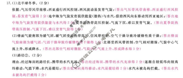 福建2025-2026学年上学期高三百校12月联合测评(FJ)地理答案