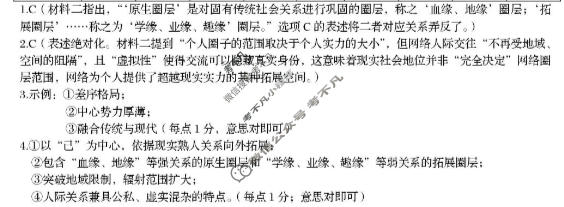[皖江名校联盟]2025-2026学年高一12月联考语文答案