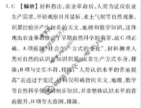 [衡水金卷]广东省2025-2026学年度高二年级12月份联考历史答案