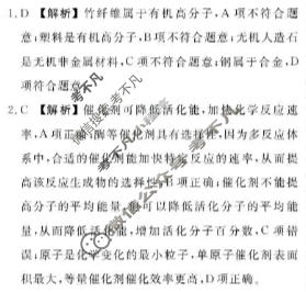 [衡水金卷]广东省2025-2026学年度高二年级12月份联考化学答案