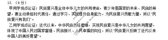 亳州市2026届九年级第一次模拟考试道德与法治答案