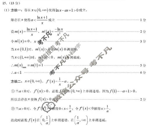 TDA标准学术能力高三年级诊断性测试2025年12月测试数学答案
