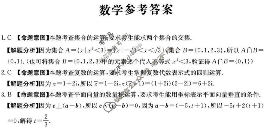2026年全国100所名校高考模拟示范卷·数学(一)1[26·(新高考)ZX·MNJ·数学·Y]答案