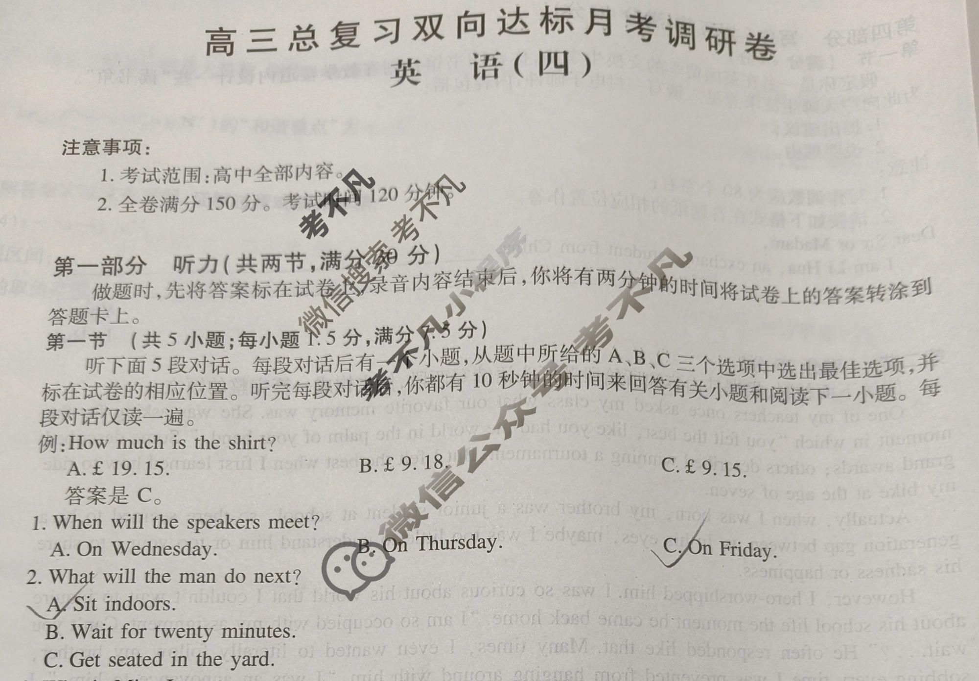 [智慧上进]2026届高三总复习双向达标月考调研卷(四)4英语Ⅰ试题