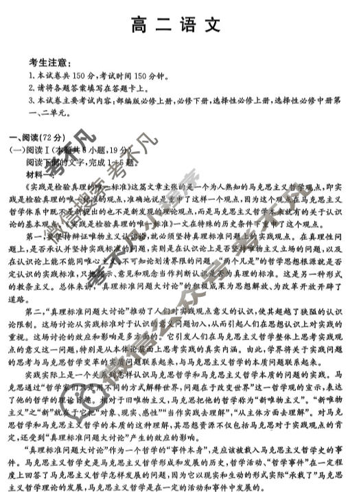 广东省金太阳2025-2026学年高二12月联考(12.27)语文试题