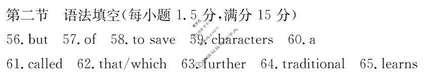 黔东南州金太阳12月高一检测(12.26)英语答案