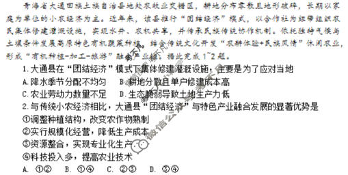 巴蜀中学2026届高三12月月考(黑黑黑白白黑黑白)地理试题