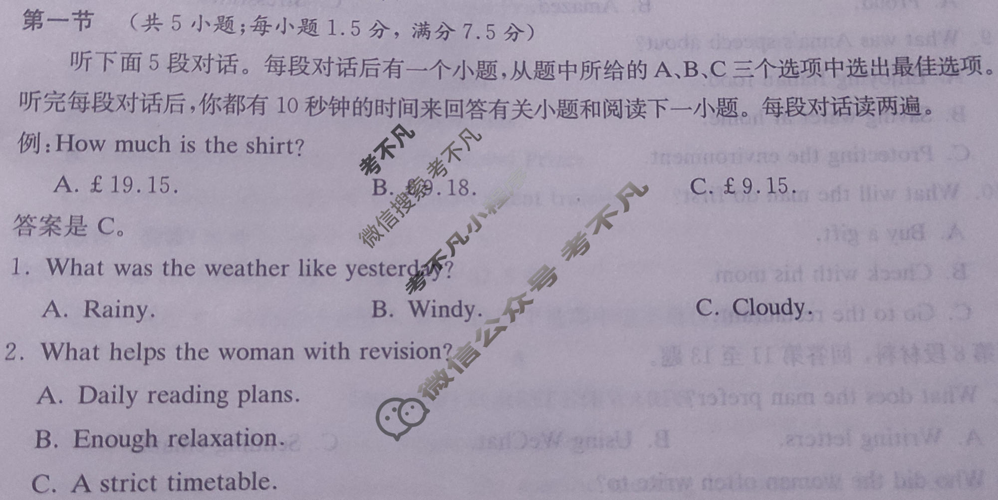 [炎德英才]名校联考联合体2026届高三第四次联考英语试题
