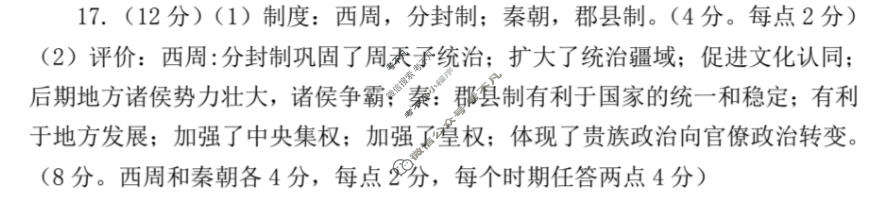 丹东市2025年普通高中高一教学质量调研测试历史答案