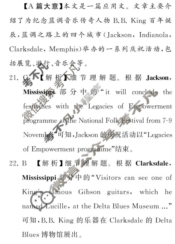 2026届高三年级12月检测训练(河北省T8联考)英语答案