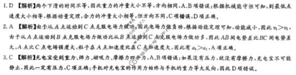 炎德英才大联考(长郡版)长郡中学2026届高三月考试卷(四)4物理答案