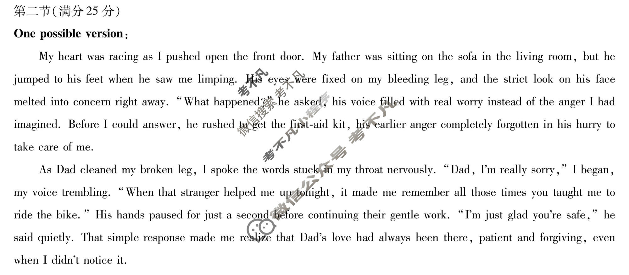 [天一大联考]2025-2026学年安徽省高一12月联考英语(译林版)答案