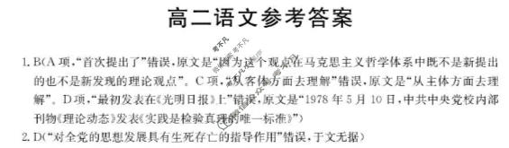 广东省金太阳2025-2026学年高二12月联考(12.27)语文答案