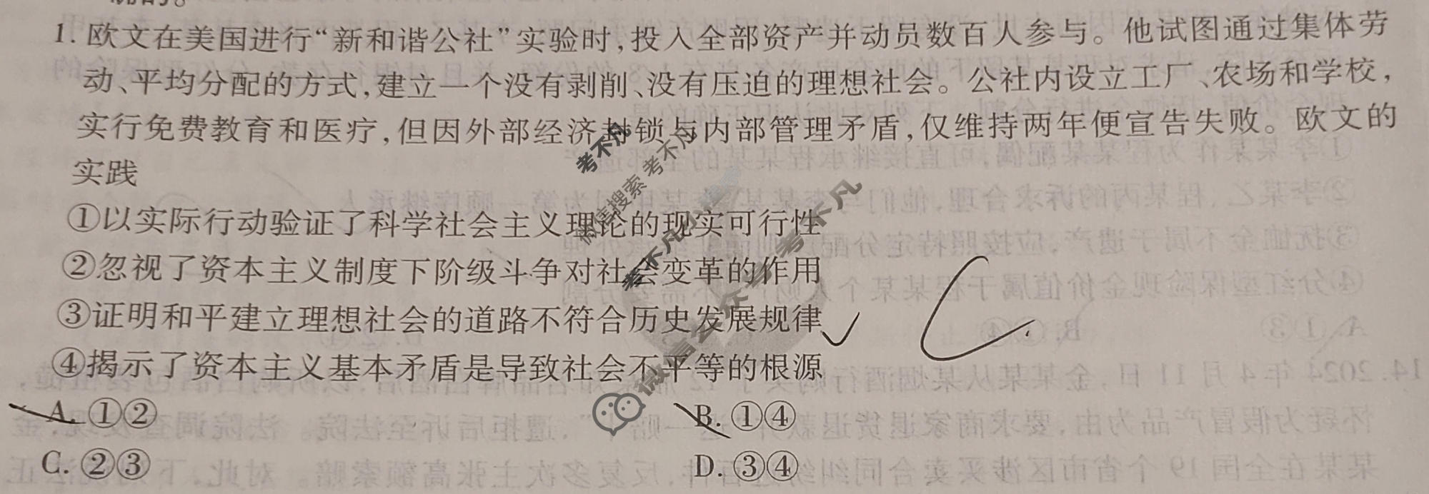 衡水金卷先享题 2025-2026学年度高三一轮复习摸底测试卷·摸底卷 思想政治AH(三)3试题